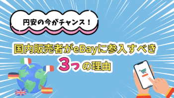 International-seller